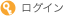 ���O�C��