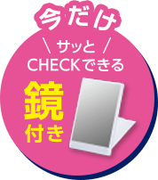 日焼けした肌に!新色登場