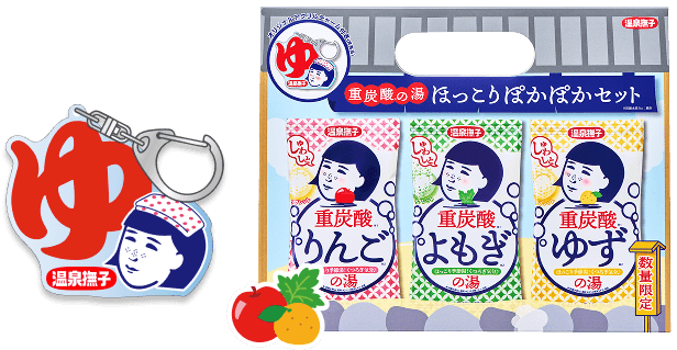 温泉撫子 重炭酸の湯 ほっこりぽかぽかセット