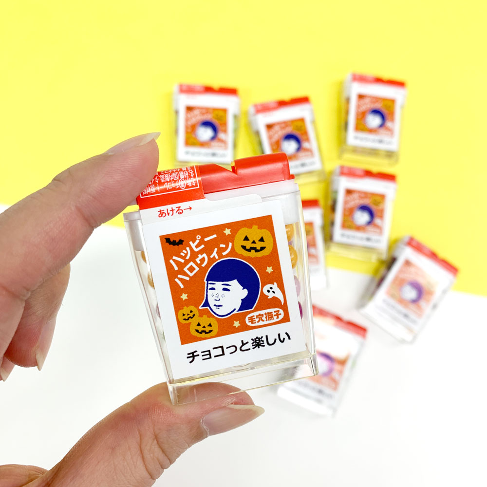 早い者勝ち チョコっと楽しいハロウィンお菓子プレゼント 石澤研究所 公式サイト