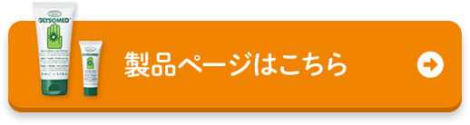 製品ページはこちら