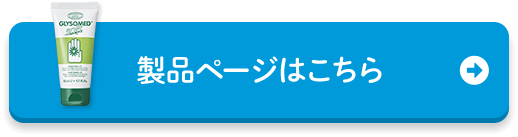 製品ページはこちら