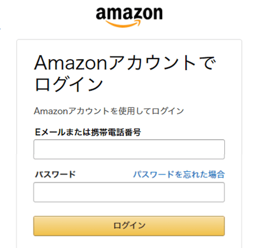 Amazonアカウントでログイン