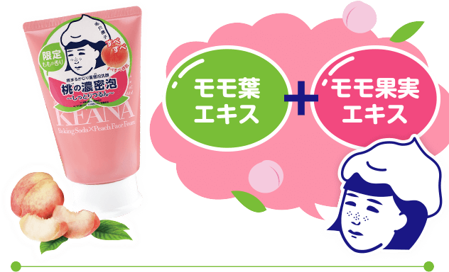 モモ葉エキス+モモ果実エキス