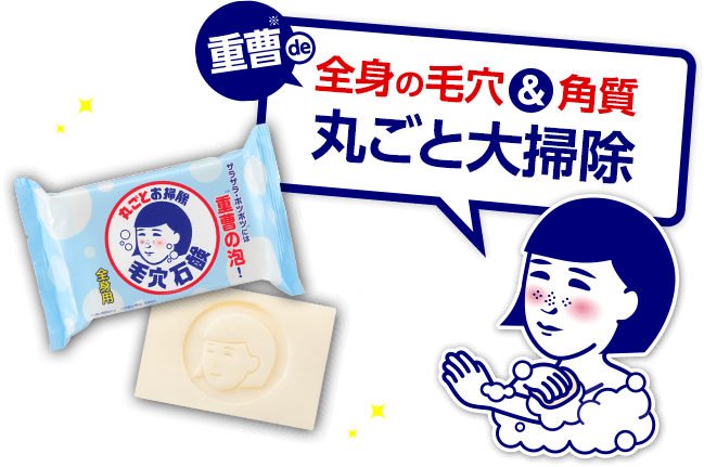 毛穴撫子（けあななでしこ）重曹つるつる石鹸｜ 石澤研究所 公式サイト