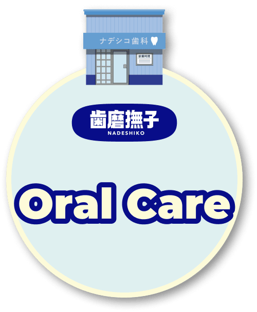 NADESHIKO Oral Care