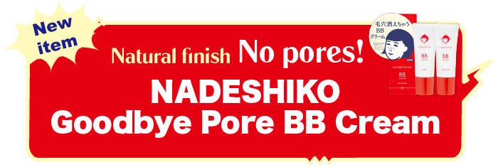 毛穴かくれんぼBBクリーム