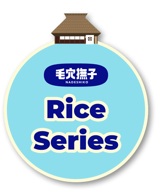 NADESHIKO Rice Series