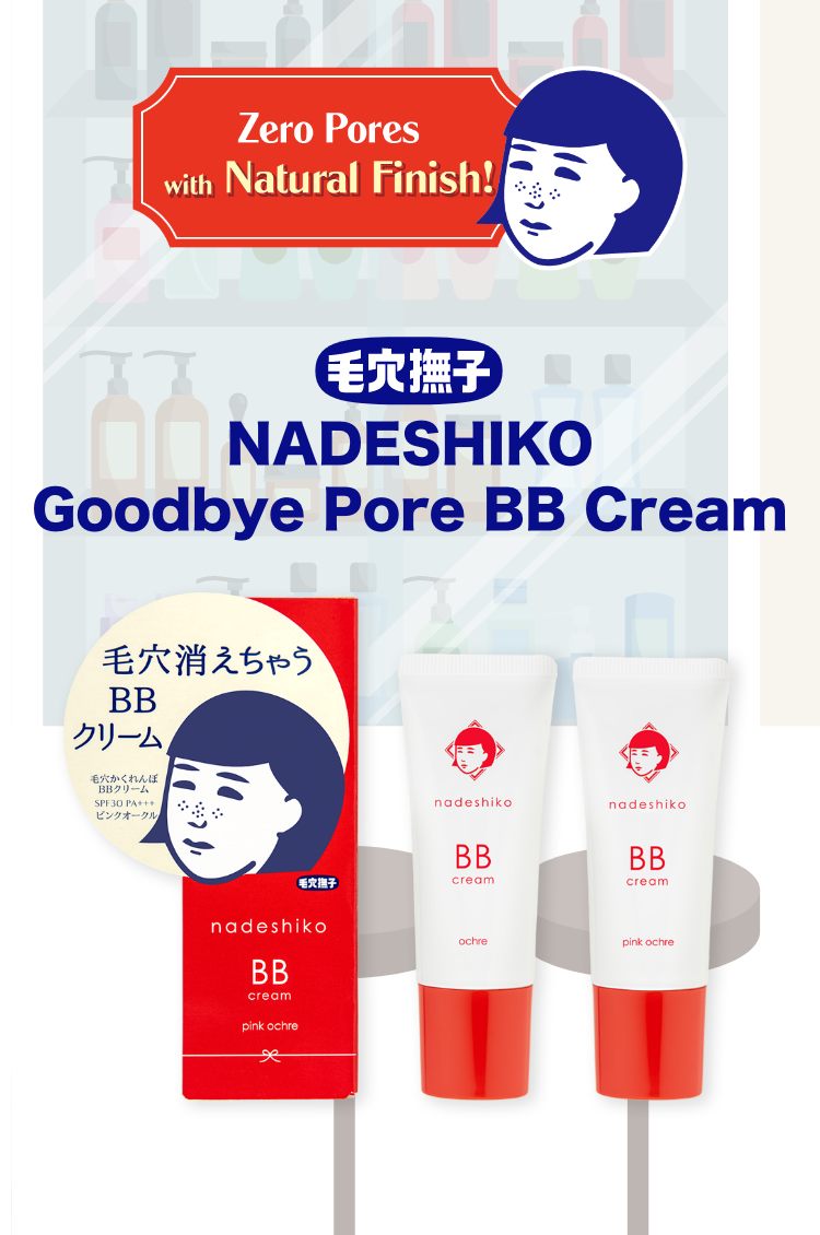 Zero Pores with Natural Finish!NADESHIKO Goodbye Pore BB Cream