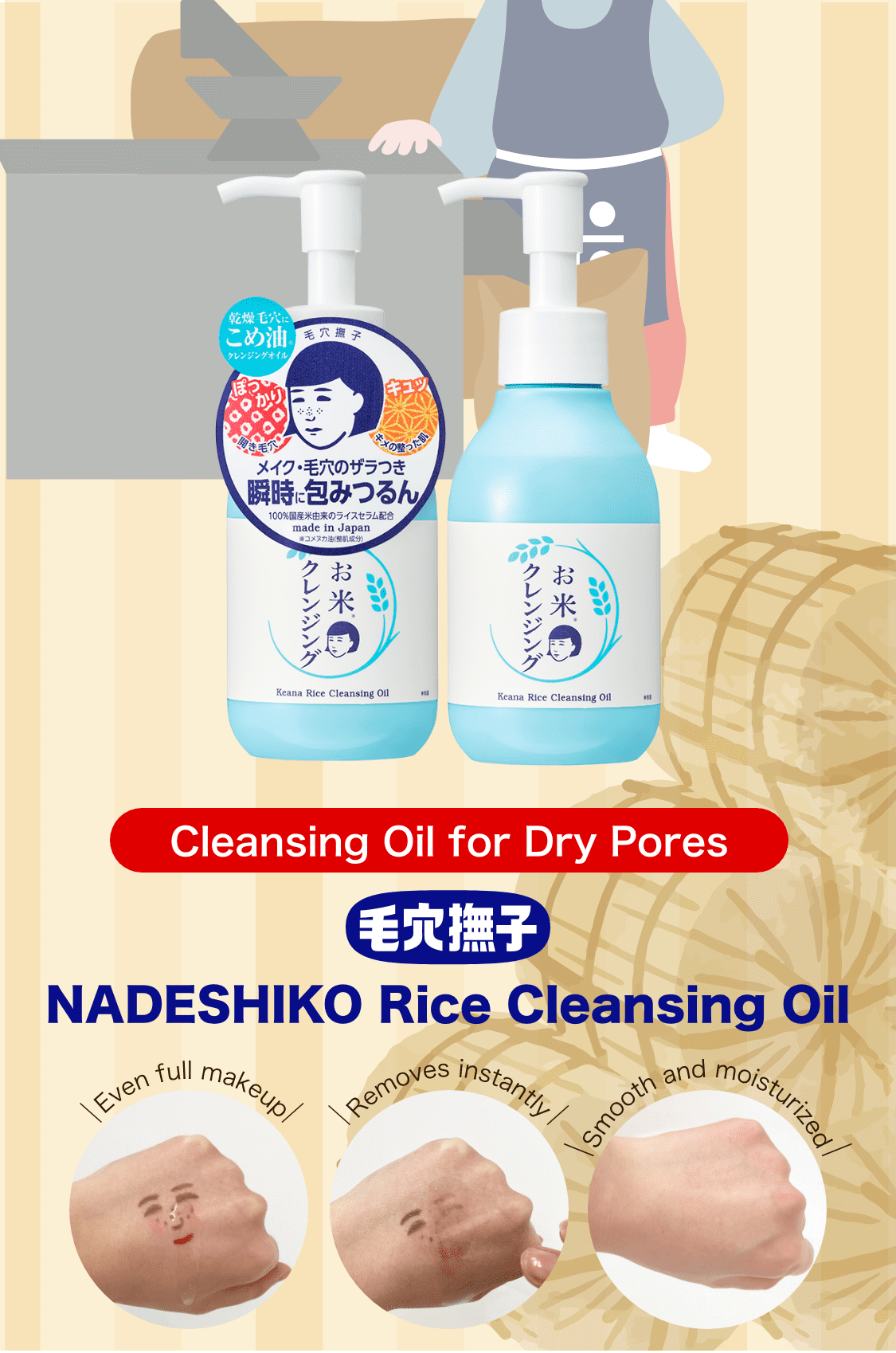 Cleansing Oil for Dry Pores NADESHIKO Rice Cleansing Oil