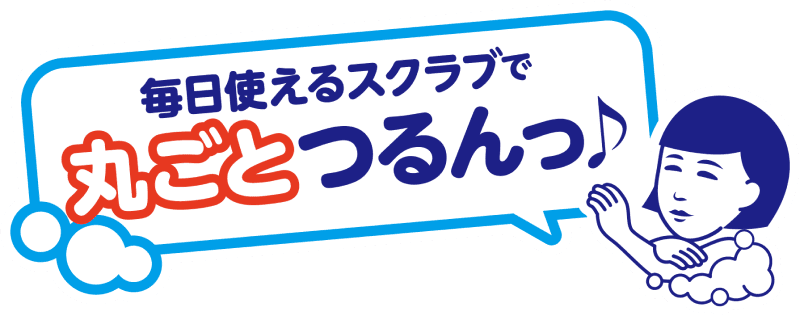 毛穴撫子 重曹洗えるスクラブ