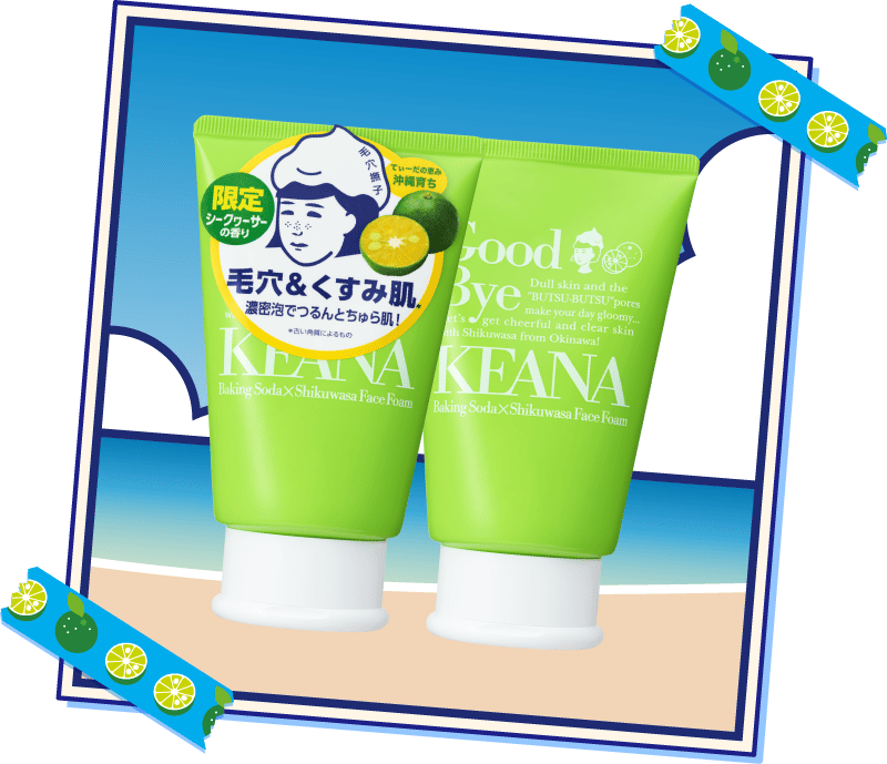 沖縄シークヮーサーの重曹泡洗顔