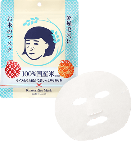 KEANA RICE MASK