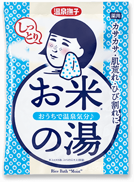 お米しっとりの湯