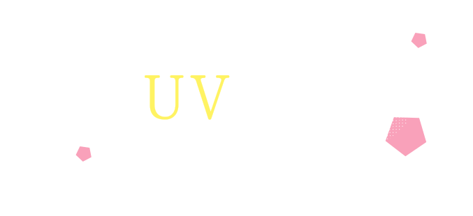 もっと知りたい！UVケア