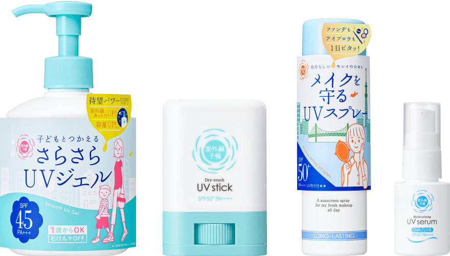 紫外線予報　Smooth UV Gel F／Dry-touch UV Stick F／Non Chemical UV Gåel FF／Moisturizing UV Serum M